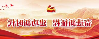 Study and implement the spirit of the 19th CPC National Congress